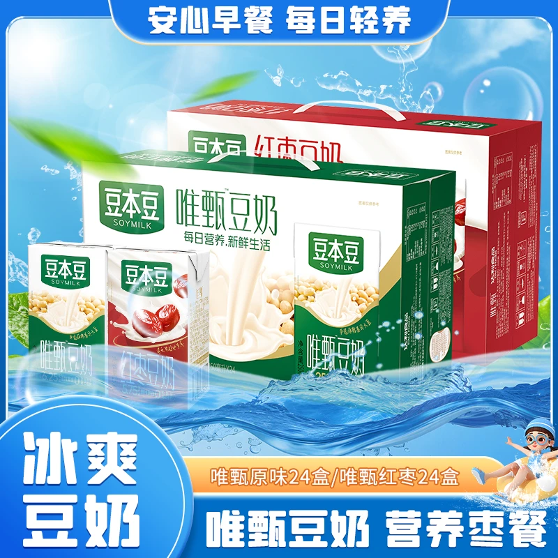 【官方热卖】豆本豆豆奶营养蛋白质早餐奶饮料休闲饮品24盒整箱囤货