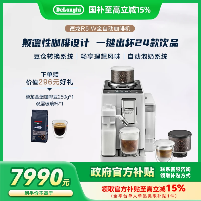 DeLonghi/德龙意式咖啡机R5进口小型家用办公室多功能.BY