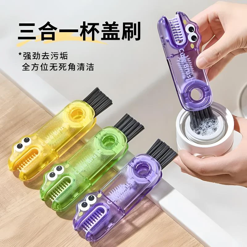【三合一杯口刷】多功能杯盖刷清洁刷缝隙刷保温水杯刷吸管刷清洗刷