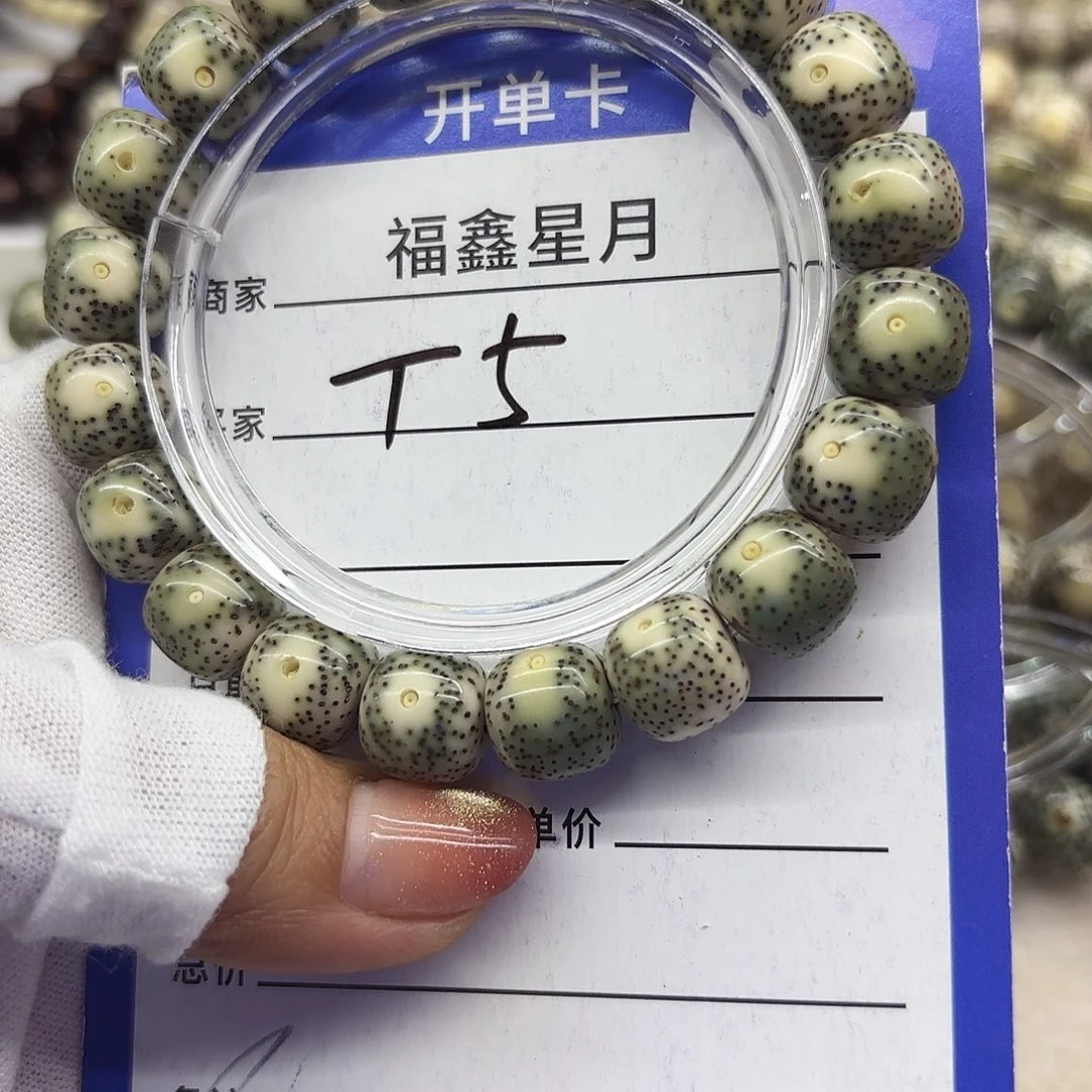 星月菩提吊坠T5**11+*10.5*999