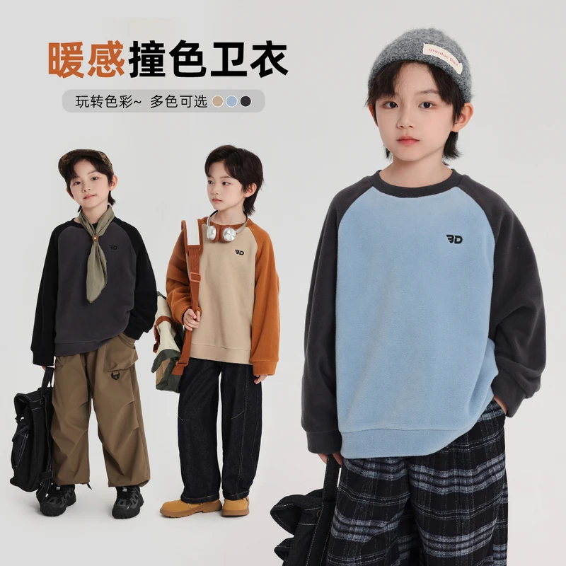 布丁哈鲁【出彩玩家】男童卫衣暖感撞色套头卫衣2025新款B54TD005