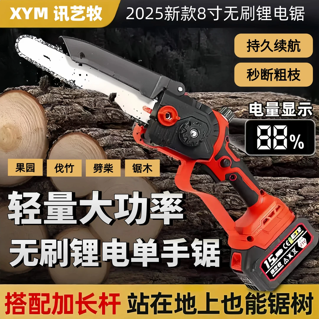 切割家用小型手持锯柴充电式伐木锯手电锯锂电电链锯户外锯树神器