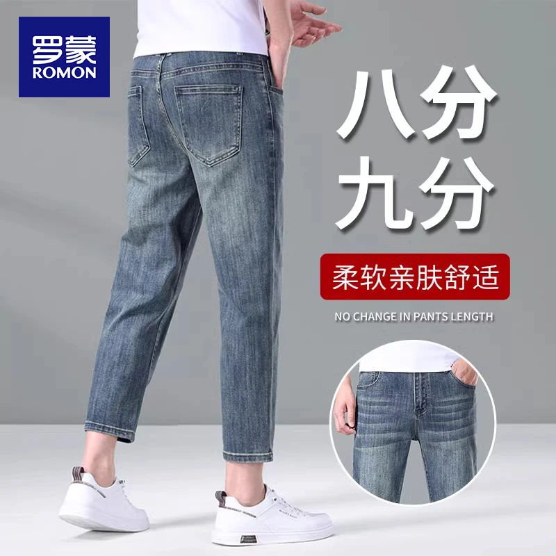 罗蒙2025新款男士八分牛仔裤夏季薄款修身直筒潮牌百搭休闲高级感