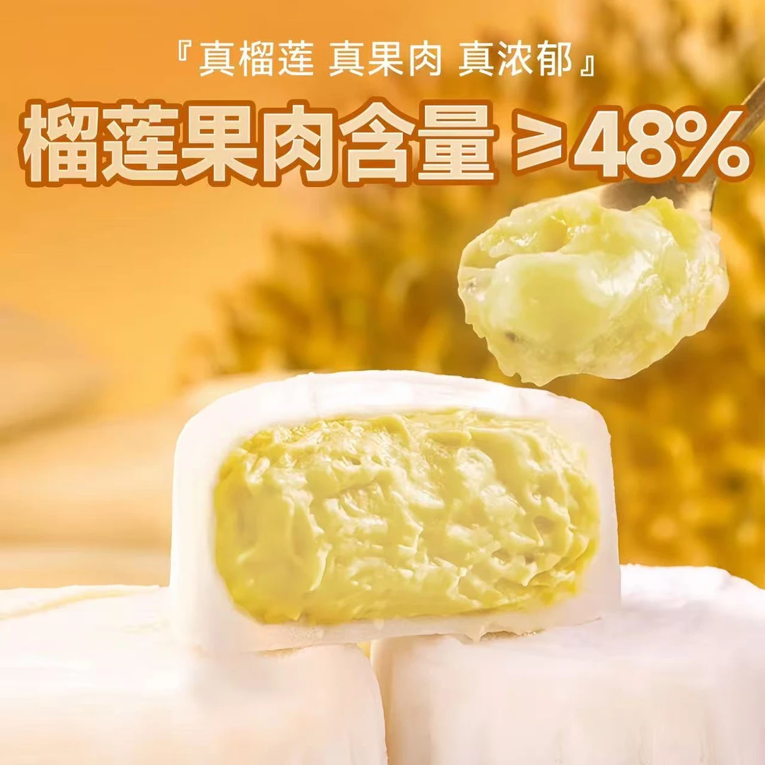 【次日达】猫山王榴莲冰皮月饼美食顺丰冷链送货上门零食甜品网红糕点