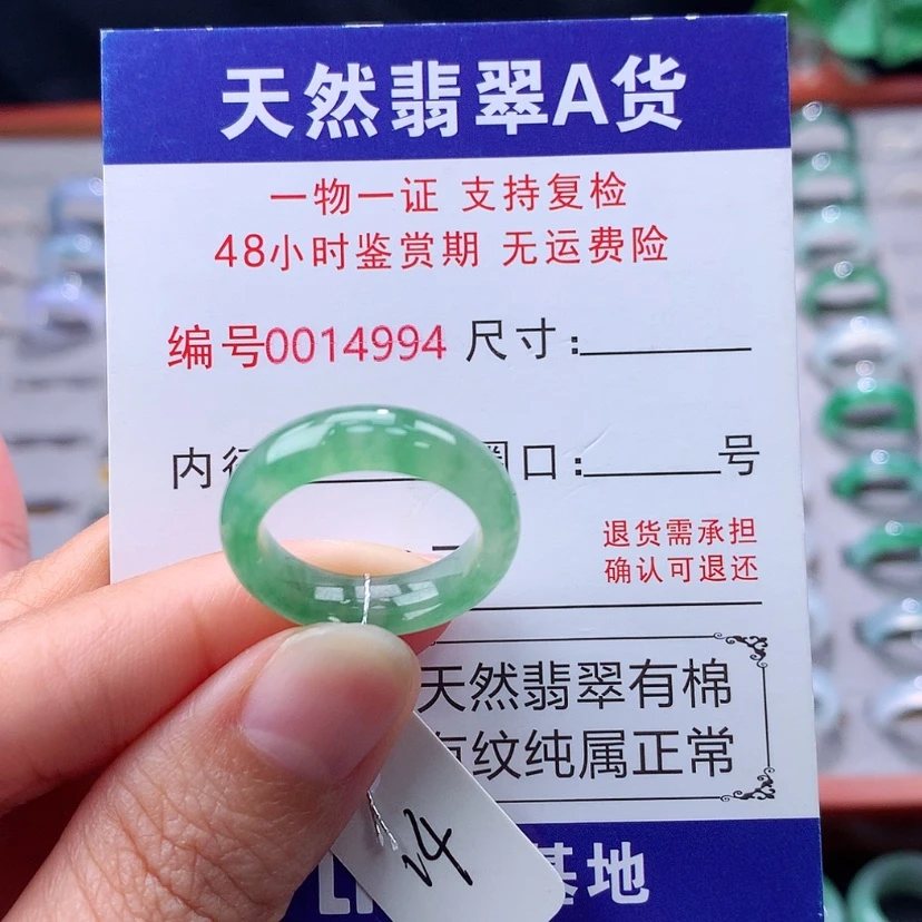 【闪购商品】未镶嵌戒指翡翠翡翠