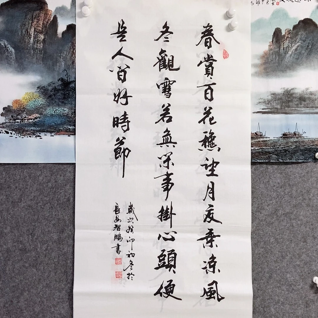 书法老师书画作品