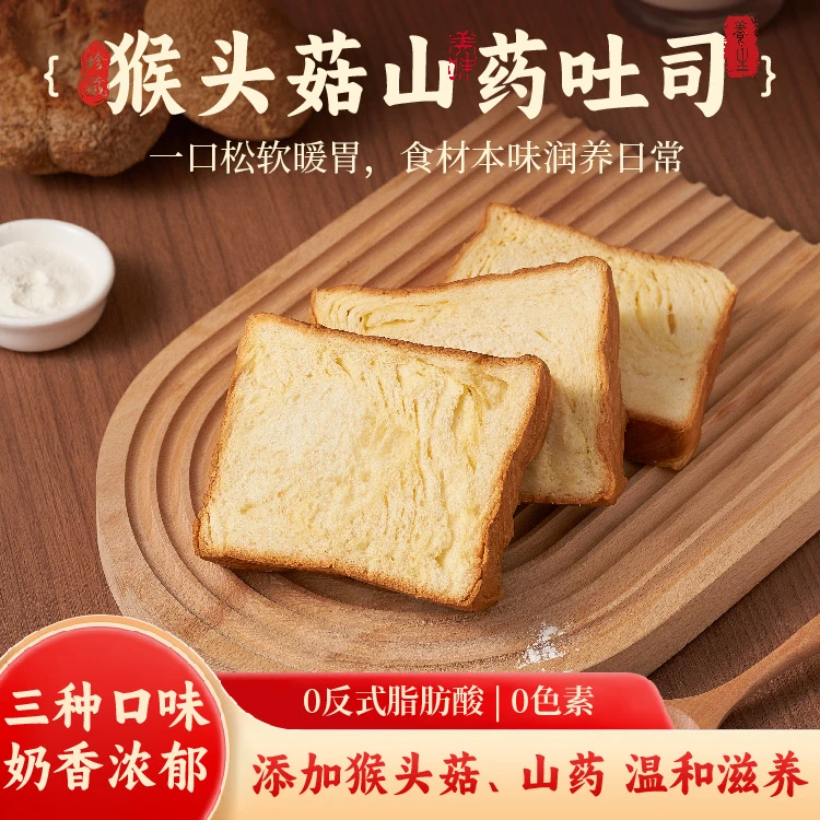 【鹊桥草】轻食纯牛奶养胃千层厚切牛乳吐司手撕吐司面包代餐健康