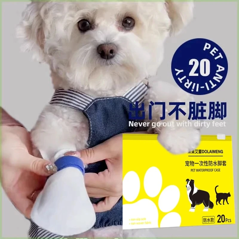 狗狗脚套一次性脚套脚套出门防脏耐磨外出防水宠物脚套一次性脚套