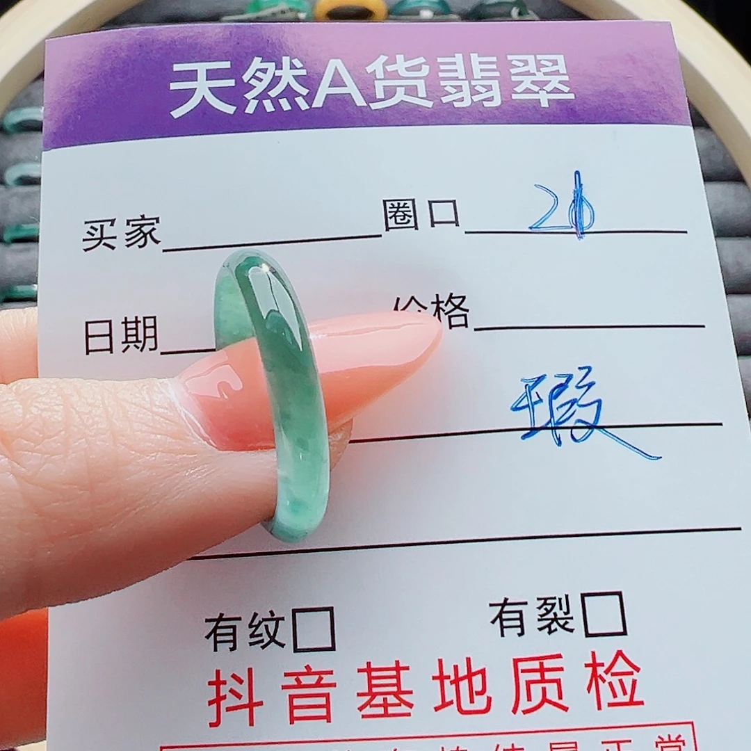 翡翠未镶嵌戒指戒圈