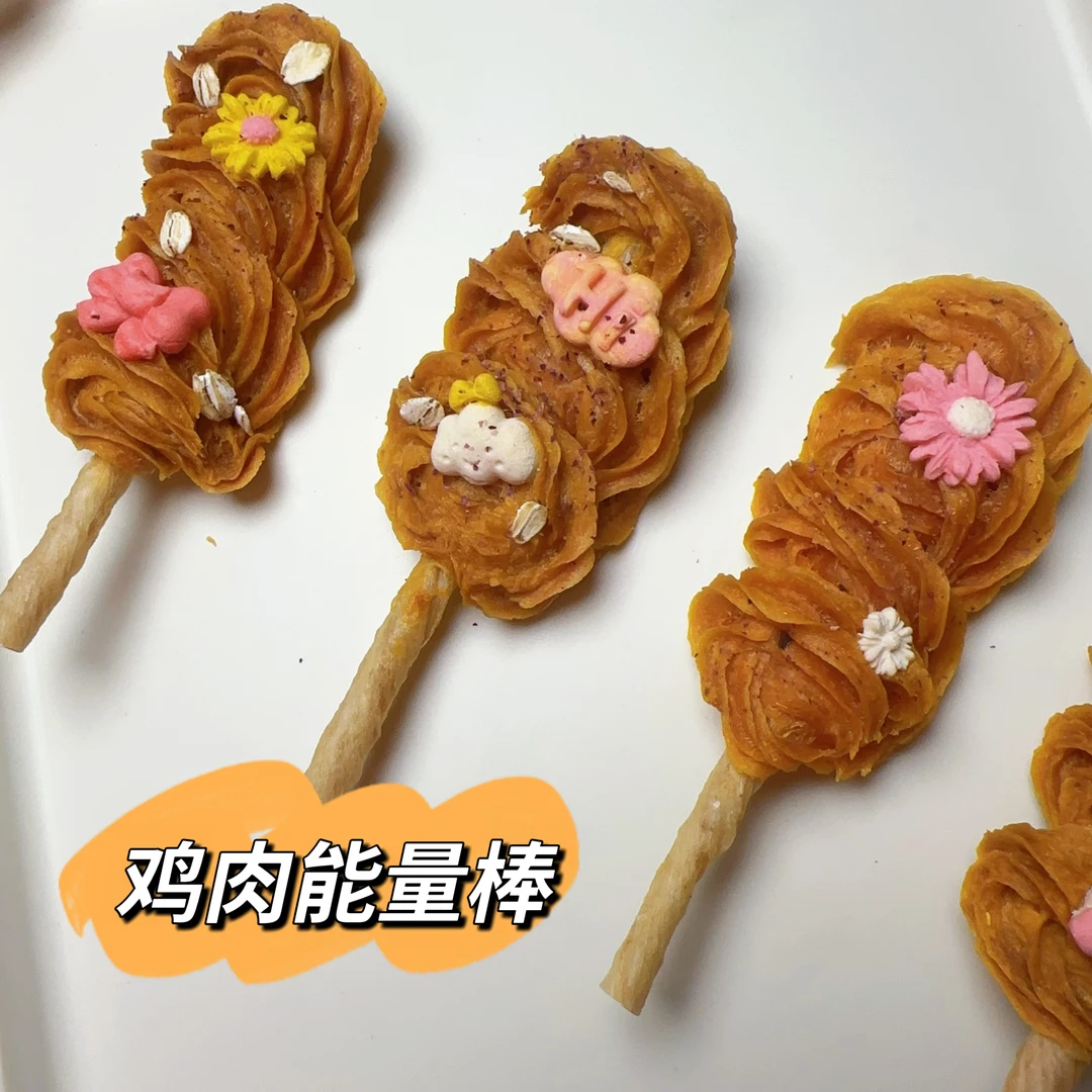 鸡肉能量棒宠物专属山药红薯鸡肉牛皮酥脆好吃狗狗下午茶消磨时间