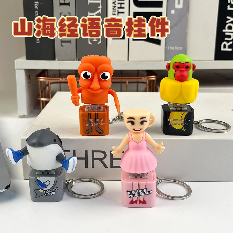 新款山海经多种人物语音挂件仿真音效趣味搞笑解压玩具小朋友礼物