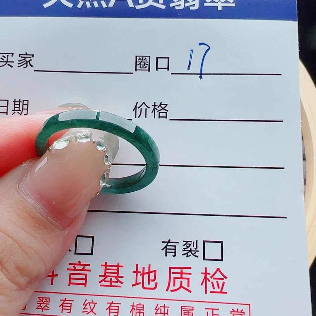 未镶嵌戒指翡翠萍**心戒圈