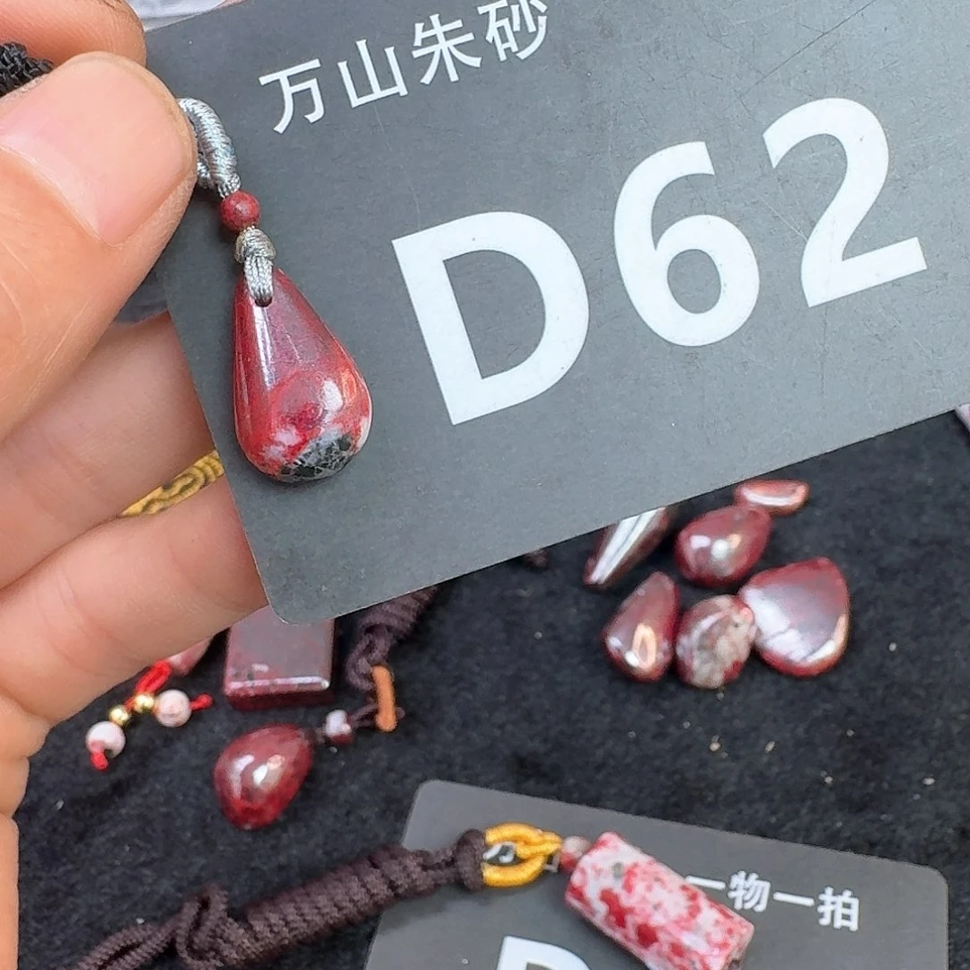 天然辰砂原矿原石朱砂吊坠