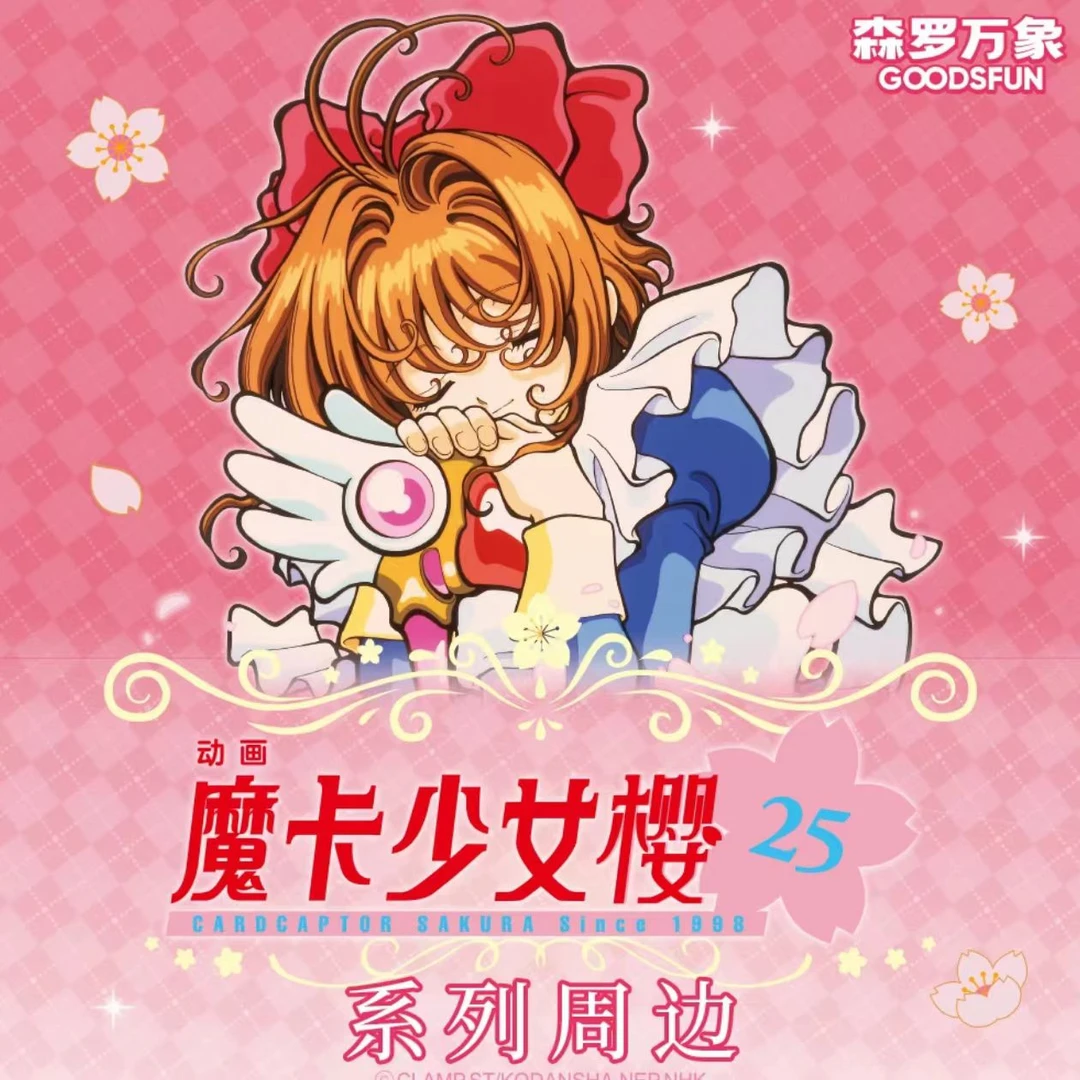 魔卡少女樱徽章透卡代拆