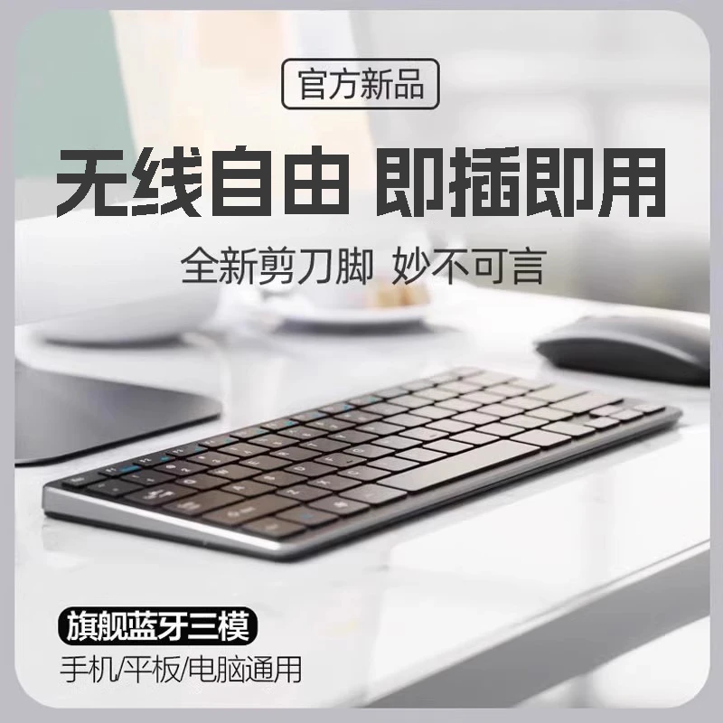无线键盘y7000p蓝牙y9000p电脑游戏静音87键超薄充电机械手感办公