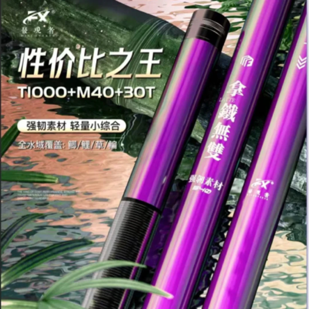 伽玛精工发现者拿铁无双休闲28钓鱼竿