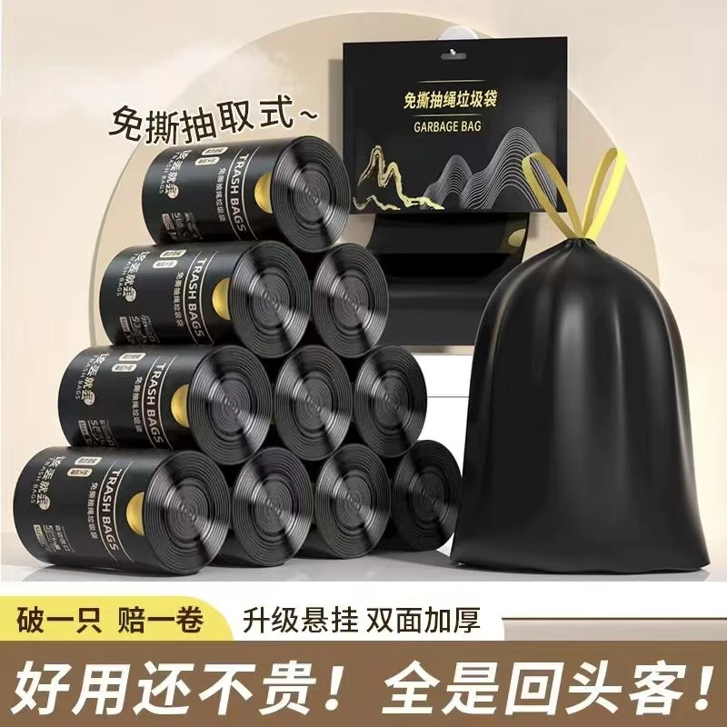 【特厚免撕垃圾袋】家用手提式抽绳厨房加厚垃圾袋免撕抽绳式