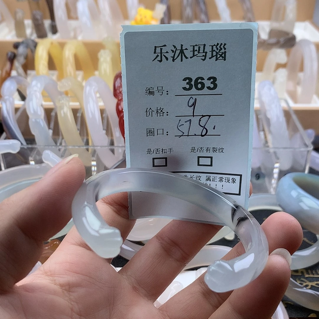 玛瑙/玉髓未镶嵌手镯