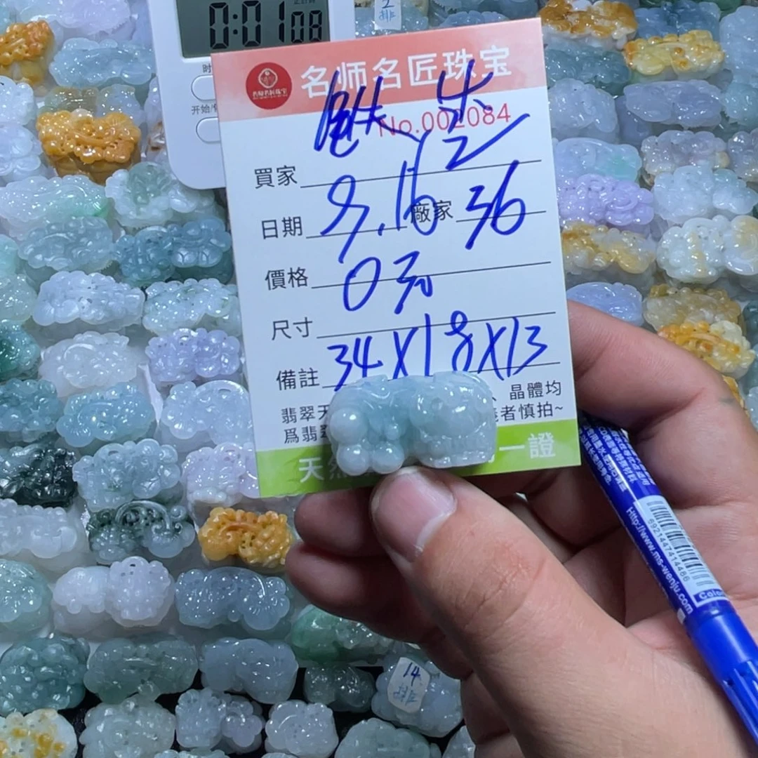 铁***达颈饰未镶嵌翡翠天然