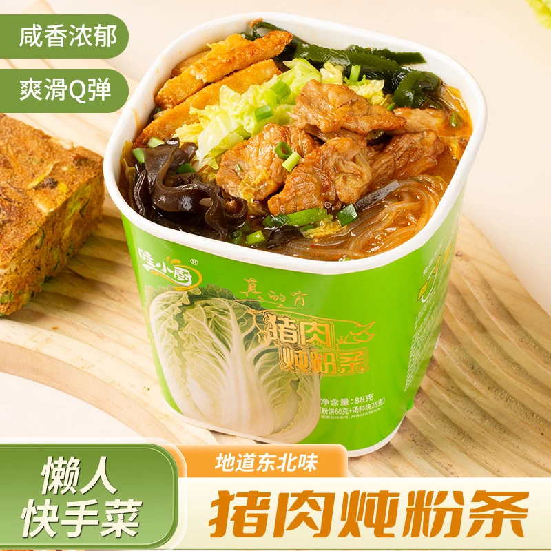 「喜迎元旦」哇小厨猪肉炖粉条东北冻干方便面正宗红薯粉劲道爽口