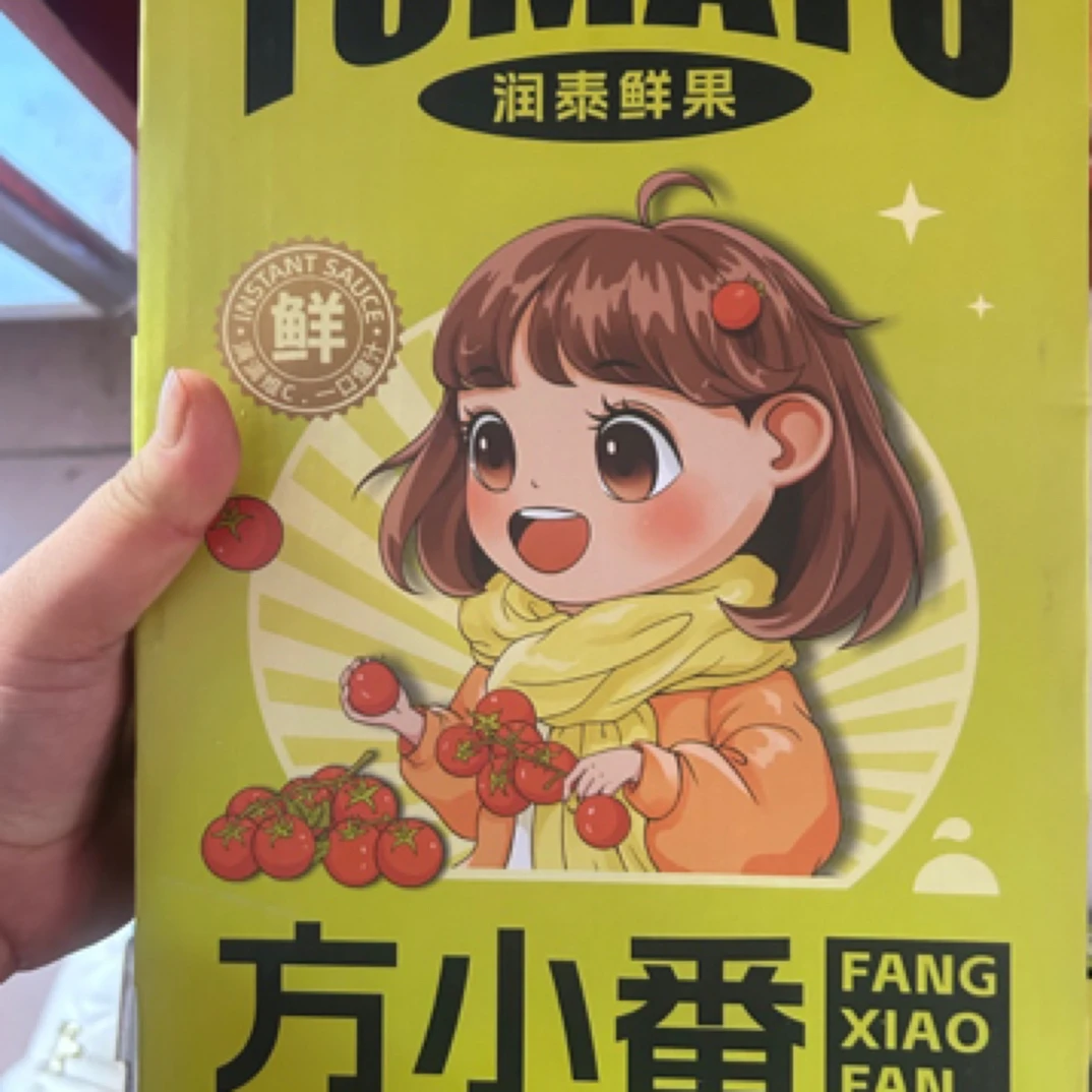 超甜冰糖千玺柿子