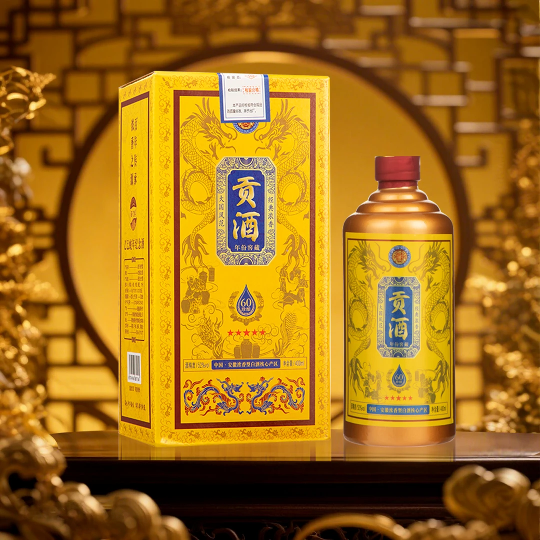 酒尺巷【粉丝福利】贡酒 黄贡 浓香型礼盒装白酒52度400ml