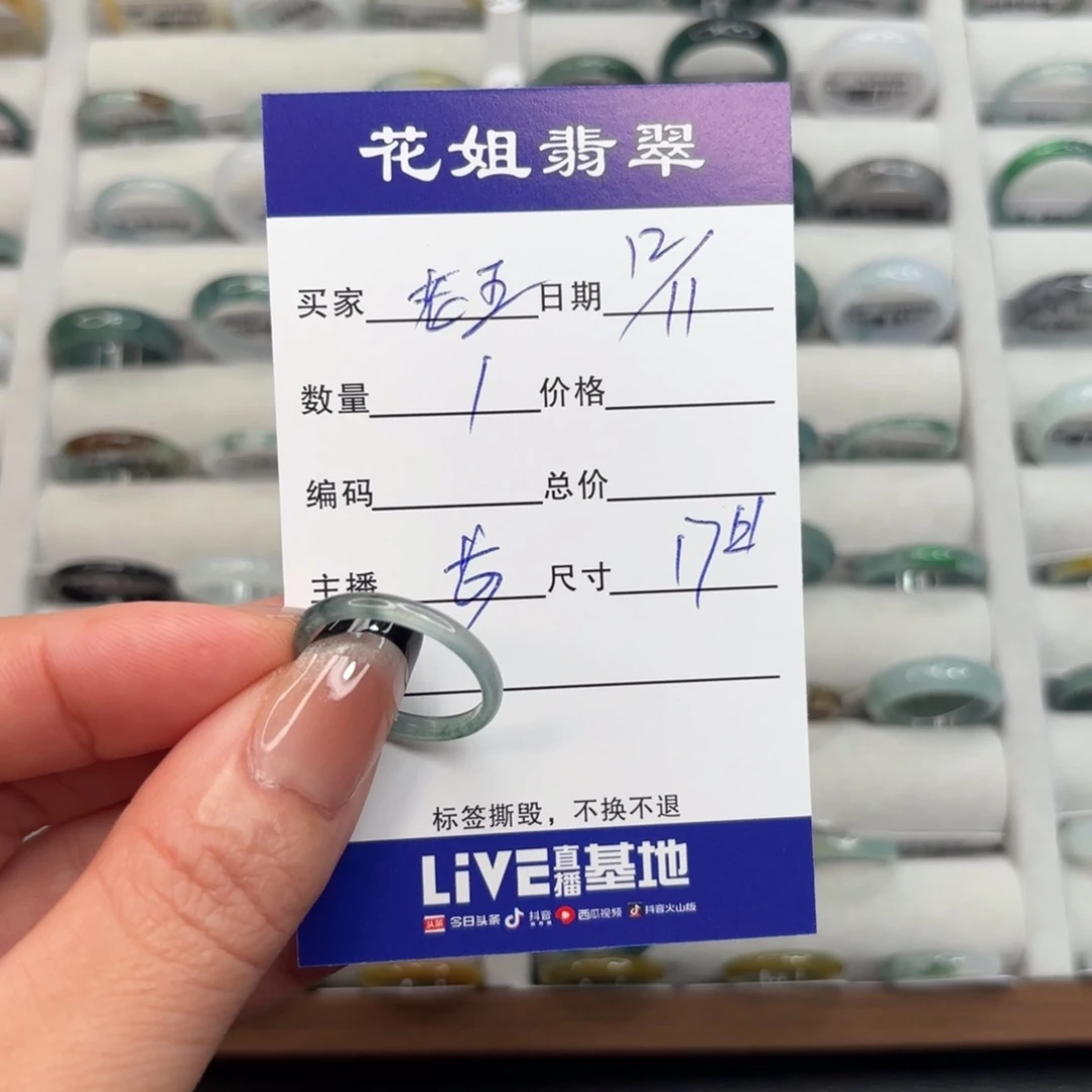 未镶嵌戒指翡翠老****》翡翠