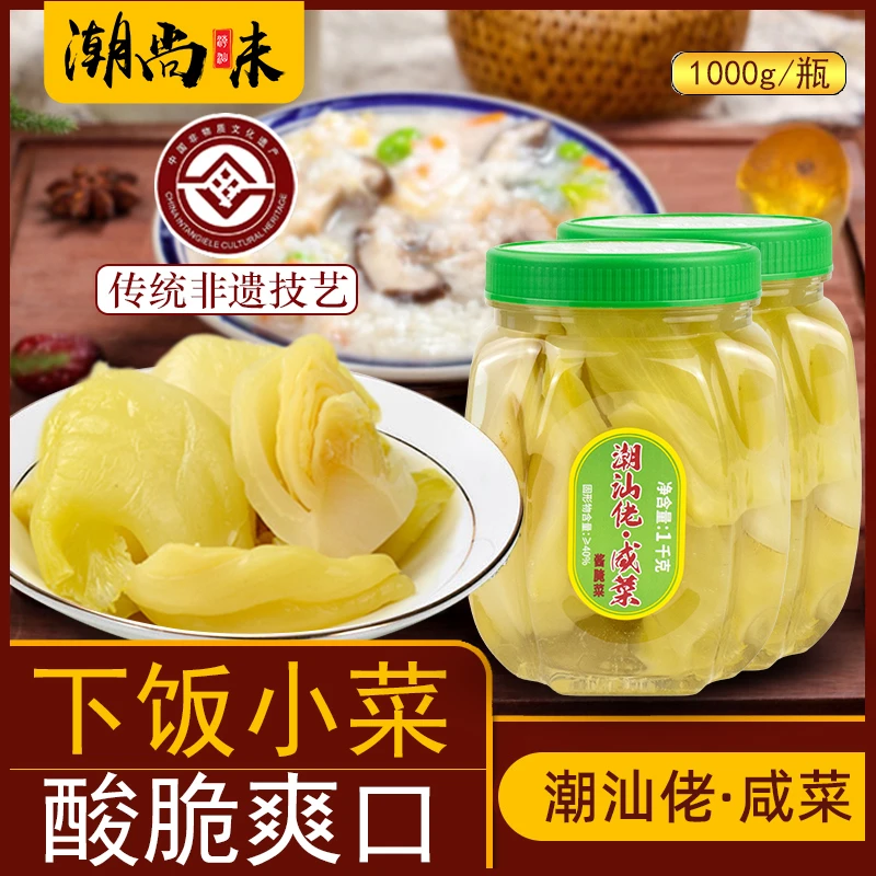 潮汕特产潮汕佬菜口咸菜酸菜腌制酱菜泡菜下饭菜配粥家用瓶装