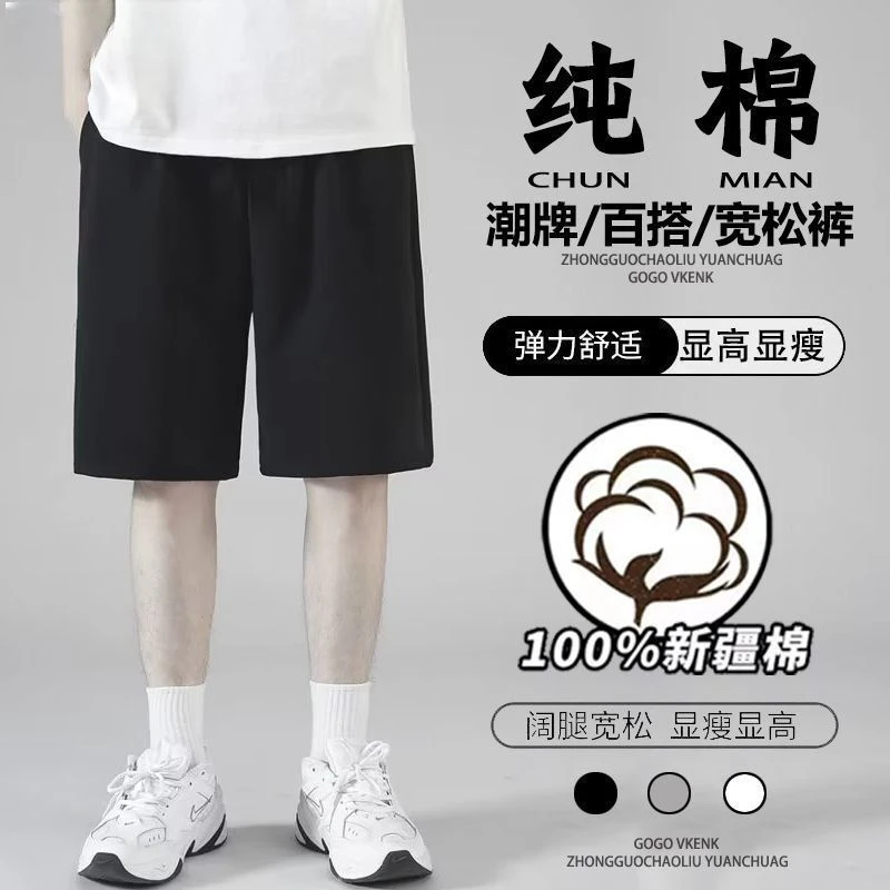 新款100%纯棉运动短裤男士夏季篮球男裤休闲宽松裤五分裤学生ins