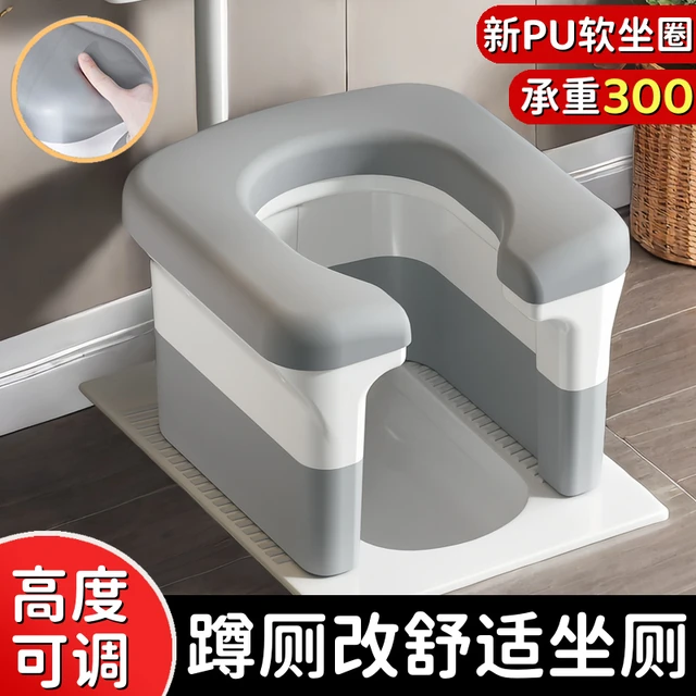 蹲便改坐便椅家用蹲坑神器座便携式马桶移动架孕妇老人上厕所凳子
