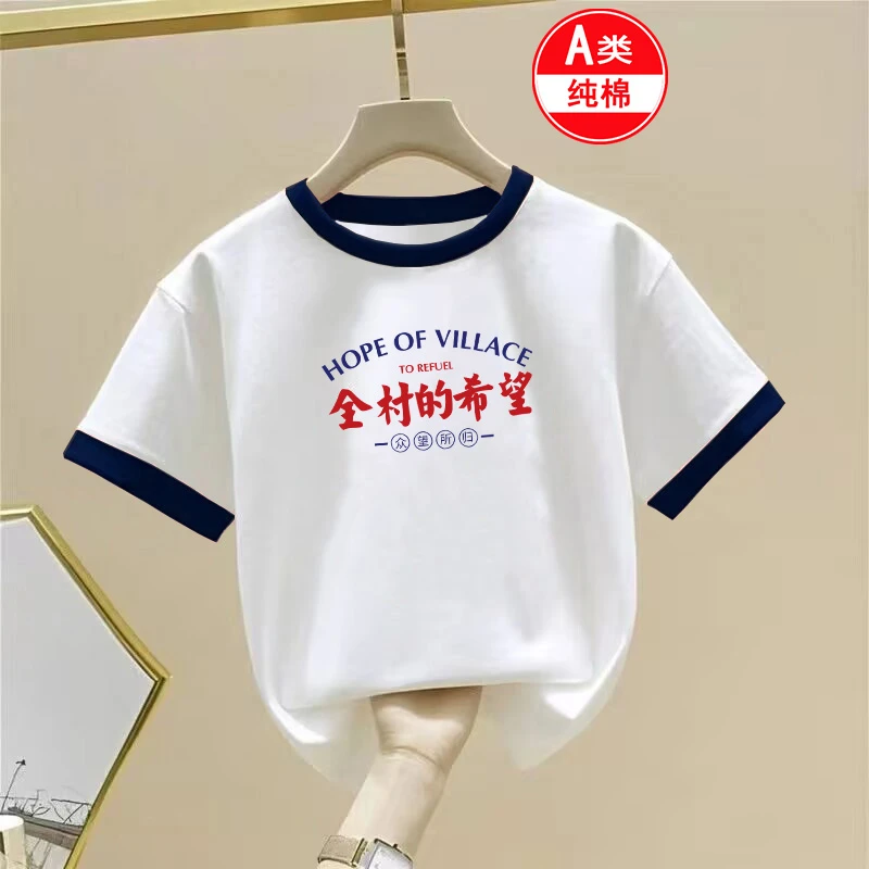 全村的希望~男童t恤短袖夏新款纯棉儿童男孩休闲婴儿衣服上衣服装