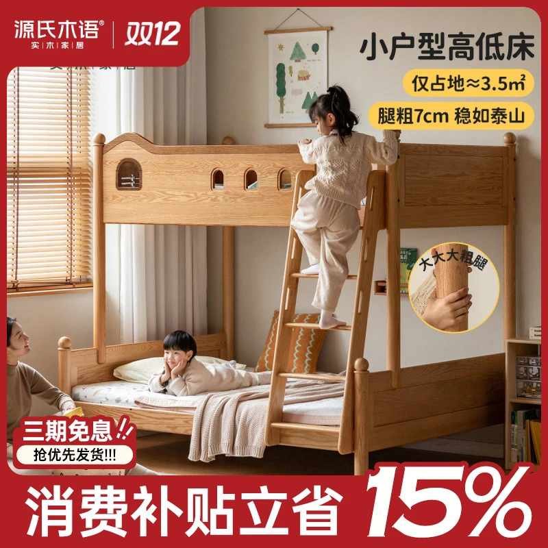 源氏木语实木儿童高低床树屋上下铺男孩女孩小户型双人床Y146B03