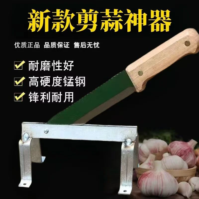 新款剪蒜头神器剪蒜须蒜根蒜杆多功能闸刀锋利小农具大蒜专用铡刀