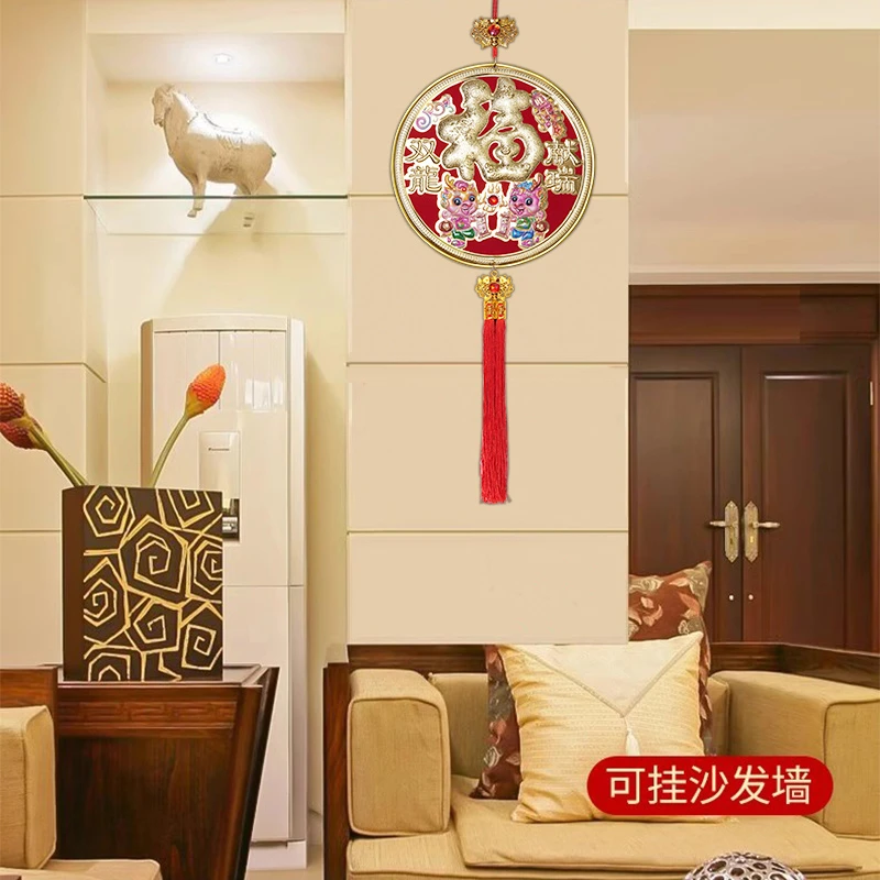 福字挂件2025年客厅玄关喜庆装饰乔迁吉祥装饰挂件