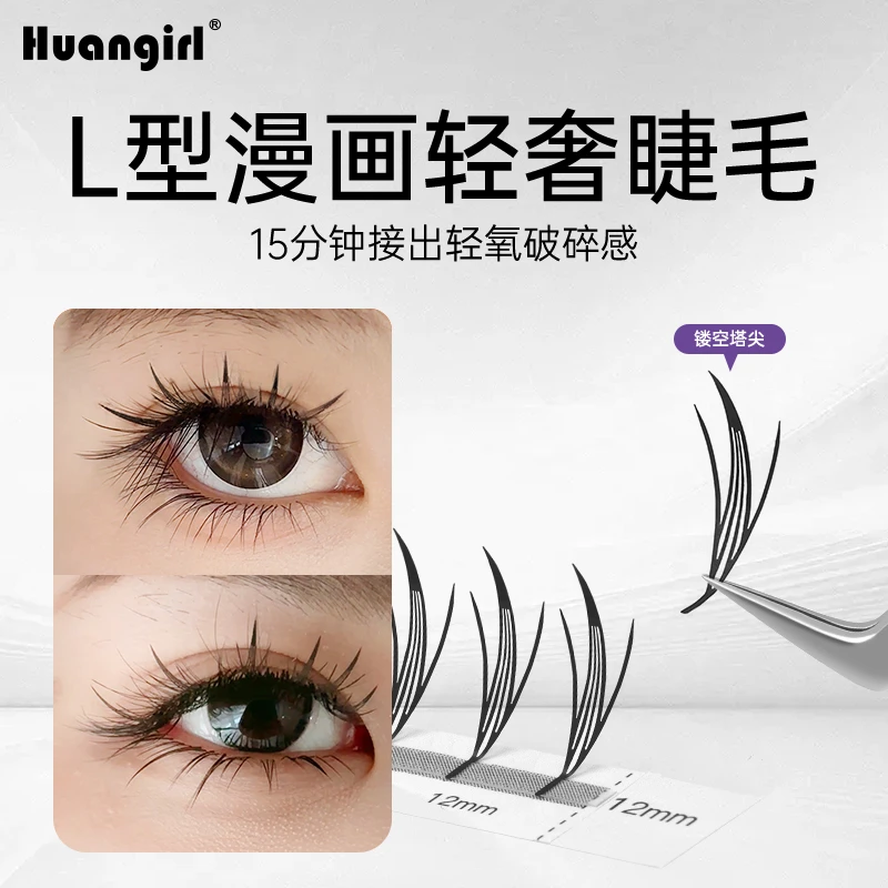 LC漫画款轻奢睫毛美睫店专用嫁接不散根山茶花湿睫毛塔尖一体成型