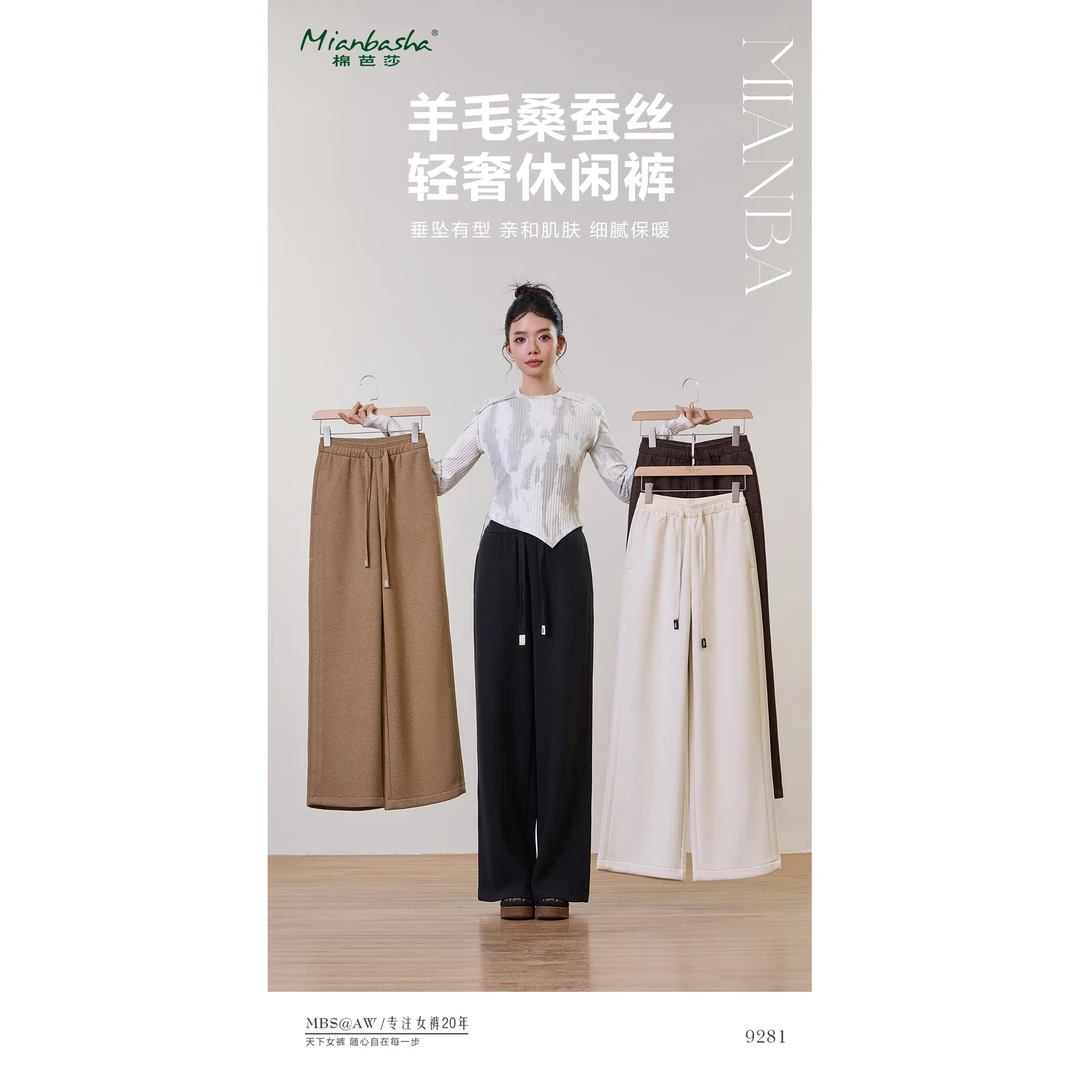 9281羊毛轻奢休闲裤秋冬保暖直筒裤国风百搭抗皱柔软垂顺女裤