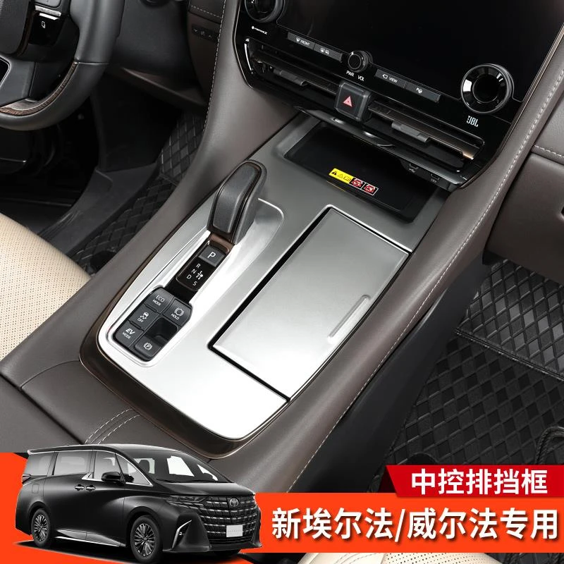 24款丰田威埃尔法40系改装中控面板排挡框Alphard Vellfire专用