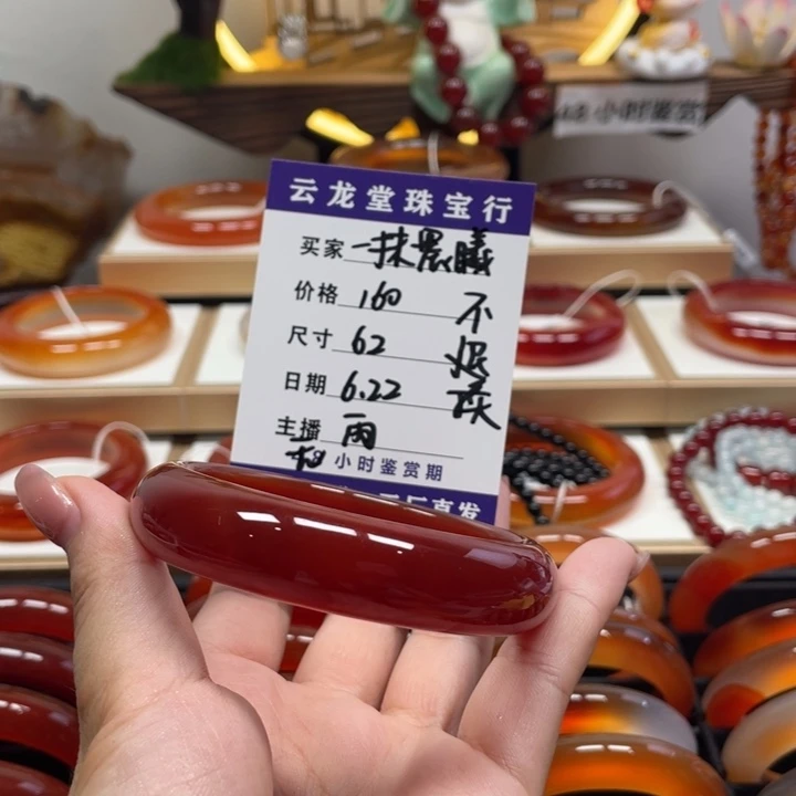 玛瑙/玉髓手镯未镶嵌