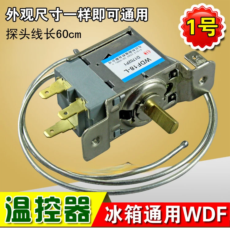 温控开关WDF18-L三脚机械温控器冰柜电冰箱温控器冰箱通用温控