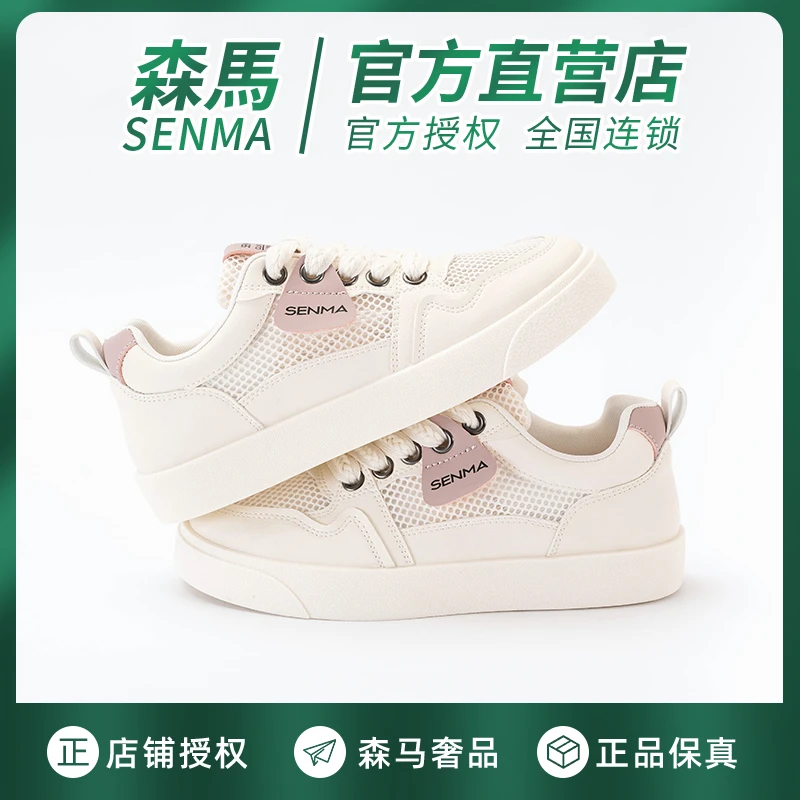 SENMA森马女鞋2025年夏季新款网面透气板鞋欧若风百搭休闲小白鞋