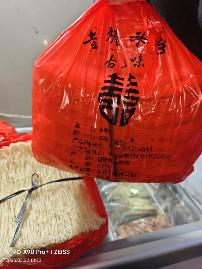 【云仔推荐】黄塘米粉