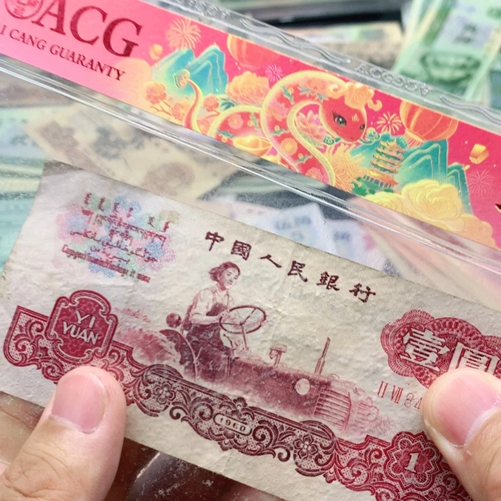 逍遥直播间退市旧币 拖拉机一张旧币