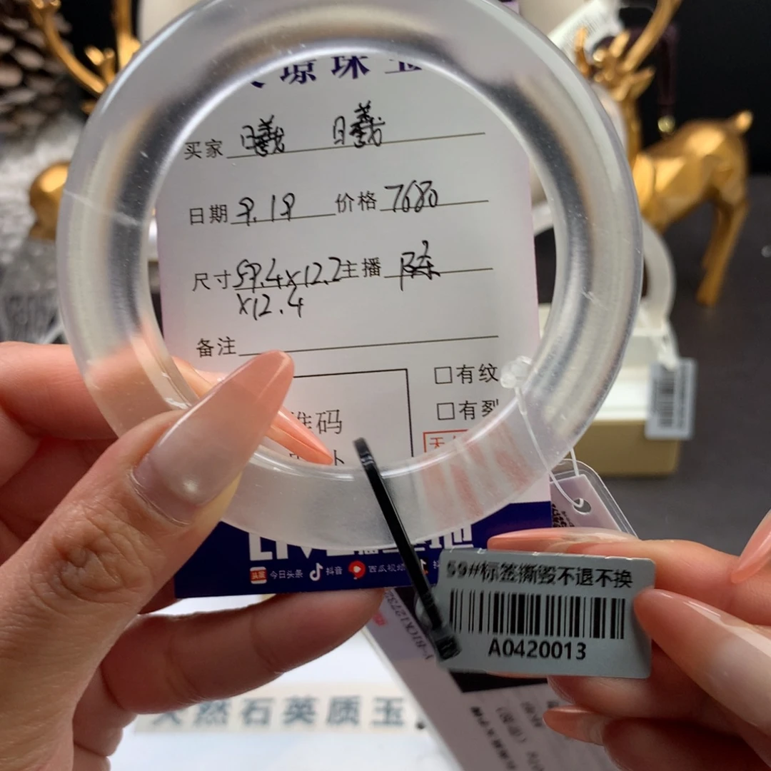 未镶嵌手镯石英质玉