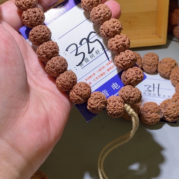 金刚菩提手串329号尺寸17