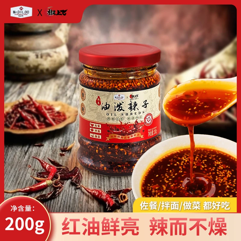 MR.DIL.OO油泼辣子