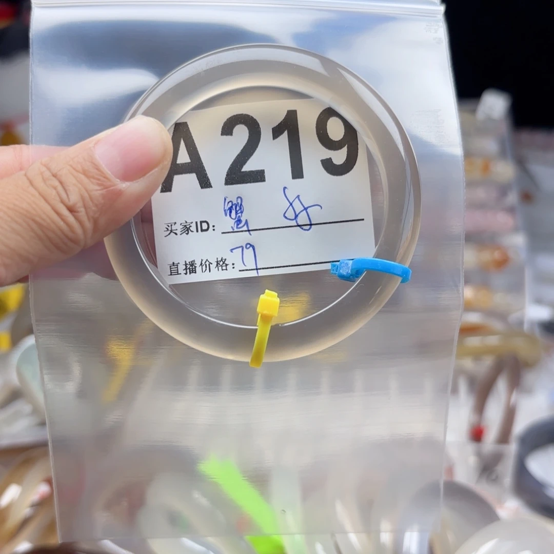 蟹***包玛瑙/玉髓未镶嵌手镯