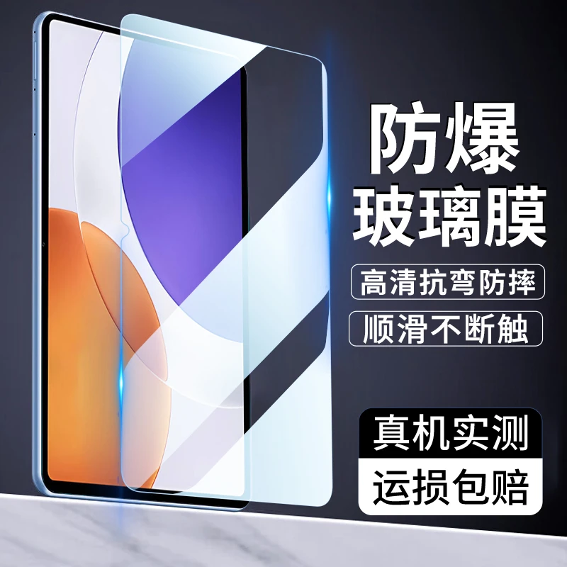 适用小米平板7spro钢化膜平板7ultra/7pro全屏高清防摔平板保护膜