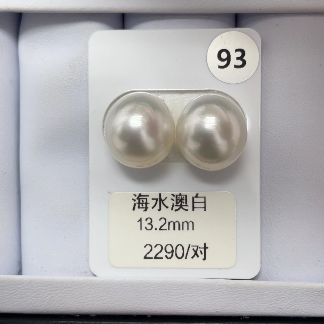 定制海水珍珠未镶嵌裸珠海水澳白13+