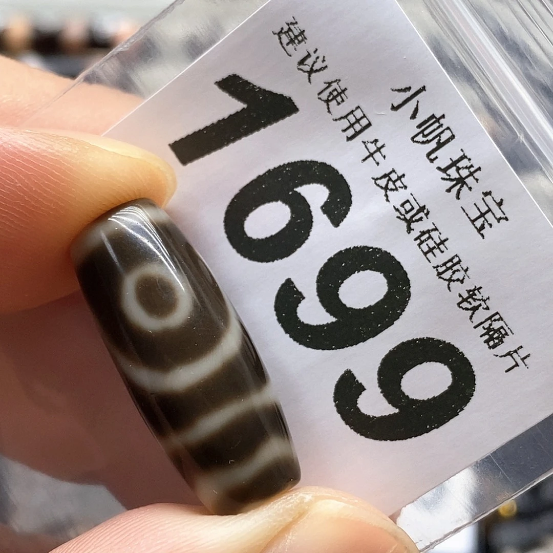 玛瑙/玉髓未镶嵌裸珠1699