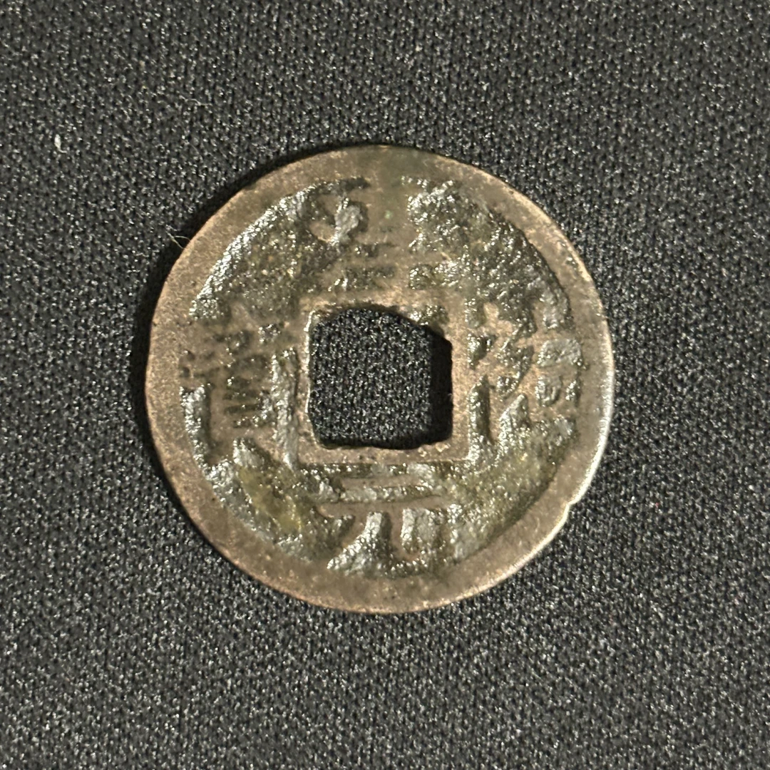 传世臻藏现代工艺品淳祐